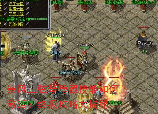 暴风三弦琴隐藏技能如何激活?终极攻略大揭秘 暴风三弦琴隐藏技能如何激活?终极攻略大揭秘