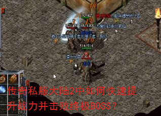 ����˽����½2����ο�������ս���������ռ�BOSS��