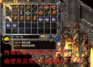 传奇私服及时雨外挂如何正确使用及常见问题解决? 传奇私服及时雨外挂如何正确使用及常见问题解决?