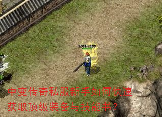 �б䴫��˽��������ο��ٻ�ȡ����װ���뼼���飿