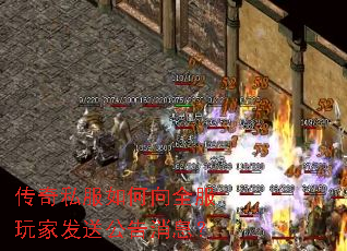 传奇私服如何向全服玩家发送公告消息? 传奇私服如何向全服玩家发送公告消息?