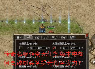 ����˽�����������汾����θ�Чˢװ��������ɫʵ����