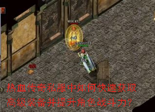 ��Ѫ����˽������ο��ٻ�ȡ�߼�װ����������ɫս������