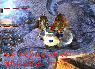 ���ϴ���˽���°������ο���ͻ��ս��ƿ����