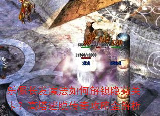 ���峤��ħ����ν������عؿ����������Ѵ��湥��ȫ����