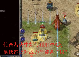 ������Ϸ���������RMB���׿�������ս����װ���ȼ���