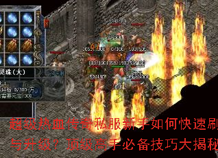 ������Ѫ����˽��������ο���ˢװ�����������������ֱر����ɴ���أ�