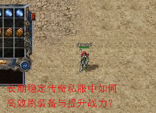 �����ȶ�����˽������θ�Чˢװ��������ս����