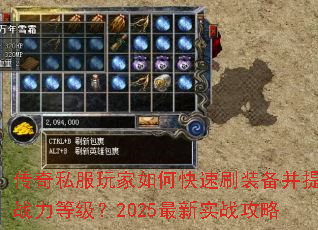 ����˽�������ο���ˢװ��������ս���ȼ���2025����ʵս����