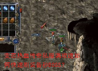 ��̬��Ѫ����˽����������ο���ˢװ����BOSS��