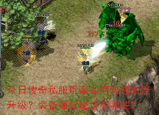 ���մ���˽�������ο���ˢ��������װ��ǿ���ؾ�����Щ��