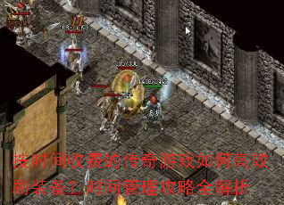 ��ʱ���շѵĴ�����Ϸ��θ�Чˢװ����ʱ���������ȫ����