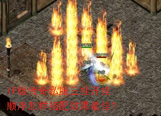 IP�洫��˽�����ҿ���˳����������Ч����ѣ�