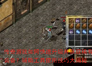 ������Ϸ��ο�����������ȡϡ��װ������������ʹ�ü��ɴ����