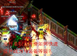 ���µ�ְҵ������ο�������ս����װ���ȼ���