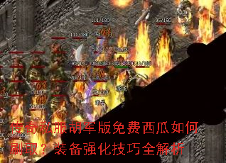 ����˽������������������ˢȡ��װ��ǿ������ȫ����