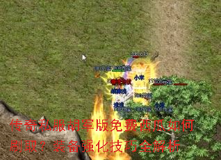 ����˽������������������ˢȡ��װ��ǿ������ȫ����