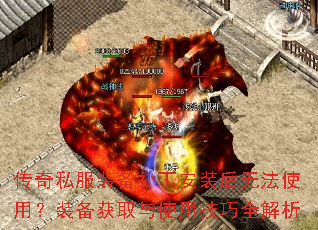 ����˽��װ��������װ���޷�ʹ�ã�װ����ȡ��ʹ�ü���ȫ����