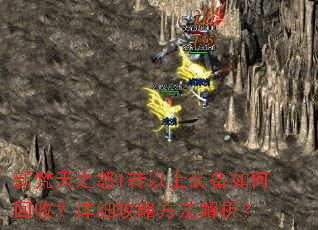 ������֮ŭ1ת����װ����λ��գ���ϸ���Է���������