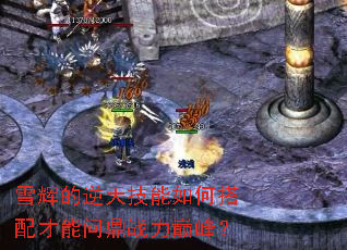 ѩ�Ե����켼����δ�������ʶ�ս���۷壿