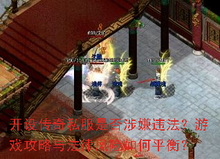 ���贫��˽���Ƿ�����Υ������Ϸ�����뷨�ɷ������ƽ�⣿