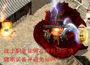 սʿְҵ����ڳ��µ�ͼ����ˢװ�������ⱻPK��