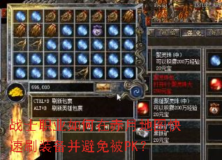 սʿְҵ����ڳ��µ�ͼ����ˢװ�������ⱻPK��