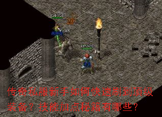 ����˽��������ο���ˢ������װ�������ܼӵ��ؼ�����Щ��