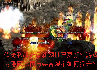 ����˽��SF������ַ�Ѹ��£���Ϸ�����ص�ͼ��װ���������������