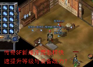 ����SF�·������������������ȼ���װ��ս����
