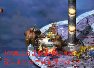 185�����ϻ��汾����δ���ְҵ�����װ������ս����