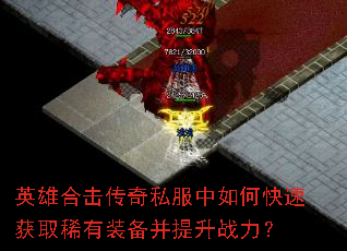 Ӣ�ۺϻ�����˽������ο��ٻ�ȡϡ��װ��������ս����