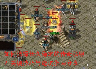 ���ѡ�񳤾��ȶ��Ĵ���˽�����ؼ�������ܿ�ָ�Ϸ���