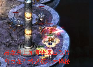 屠龙勇士如何快速击败传奇巨龙?终极技巧大揭秘 屠龙勇士如何快速击败传奇巨龙?终极技巧大揭秘