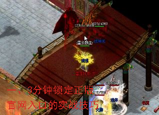 一、3分钟锁定正版官网入口的实战技巧 一、3分钟锁定正版官网入口的实战技巧