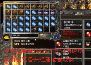 ����˽����1�汾����ο���ˢ������װ�����齨��ǿս�ӣ�