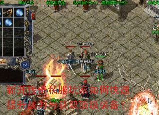 �¿�����˽�������ο�������ս�����ȡ����װ����