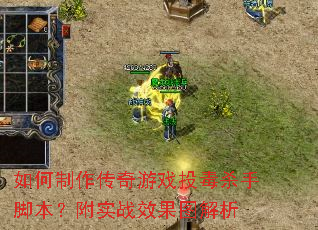 �������������ϷͶ��ɱ�ֽű�����ʵսЧ��ͼ����