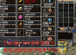 你知道sf999宝宝使用中常被忽略的细节有哪些吗? 你知道sf999宝宝使用中常被忽略的细节有哪些吗?