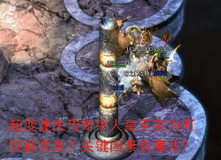 ������ʧ�������˻�����Ϊ��ͻ��ʧ�ܣ��ؼ���������Щ��