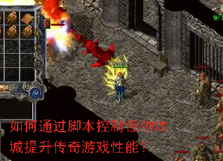 ���ͨ���ű����ƹ��﹥������������Ϸ���ܣ�