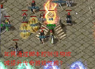 ���ͨ���ű����ƹ��﹥������������Ϸ���ܣ�