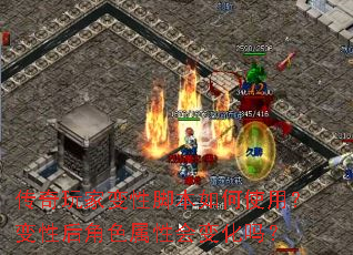 ������ұ��Խű����ʹ�ã����Ժ��ɫ���Ի�仯��