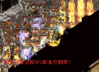 �������Զ��NPC�ű���������