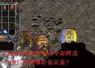 ���½�ָ�ڴ���SF����γ�ΪPK�򱦷����ر�װ����