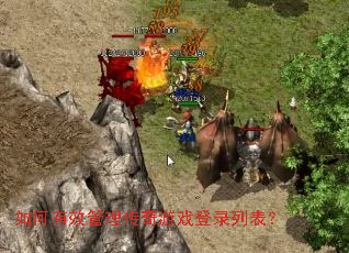 �����Ч����������Ϸ��¼�б���