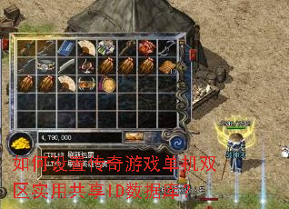 ������ô�����Ϸ����˫��ʵ�ù���ID���ݿ⣿