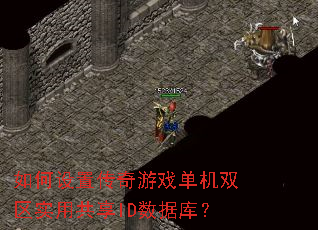 ������ô�����Ϸ����˫��ʵ�ù���ID���ݿ⣿
