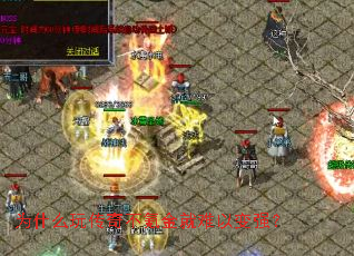 Ϊʲô�洫�治봽�����Ա�ǿ��