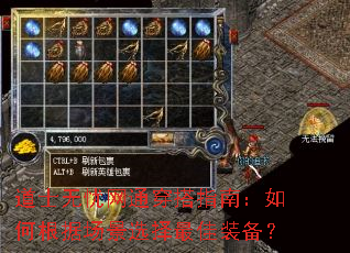 道士无忧网通穿搭指南:如何根据场景选择最佳装备? 道士无忧网通穿搭指南:如何根据场景选择最佳装备?